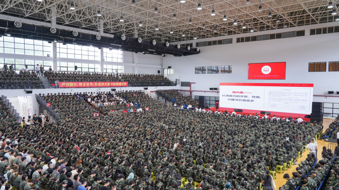 广东碧桂园职业学院举行2026级新生开学典礼暨军训动员大会