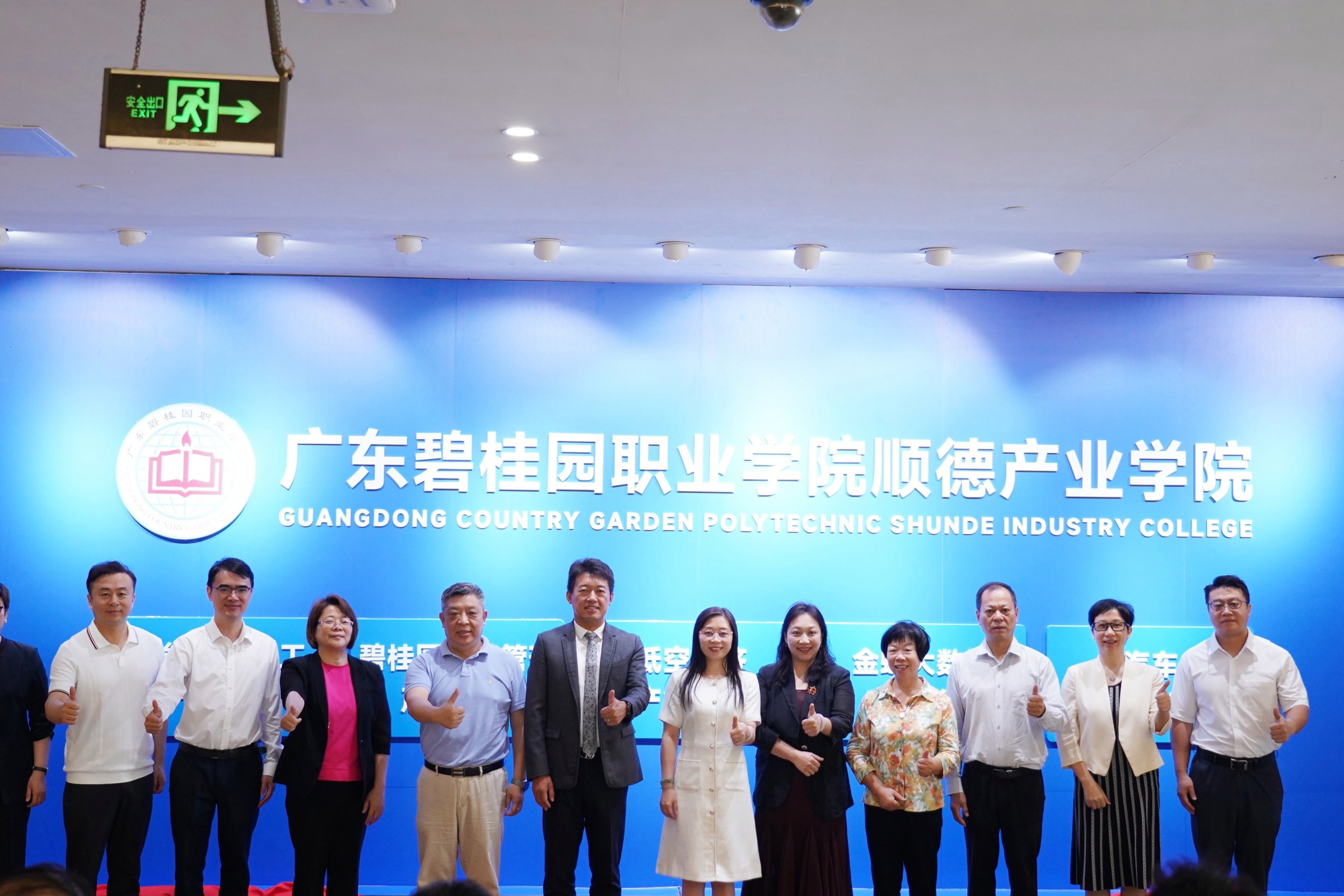 顺德产业学院正式揭牌！2000名师生进驻，开启产教融合新篇章！