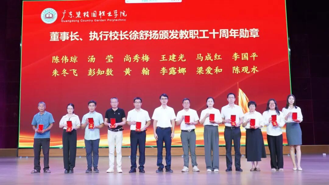 致敬师者！广东碧桂园职业学院这些老师和集体受表彰